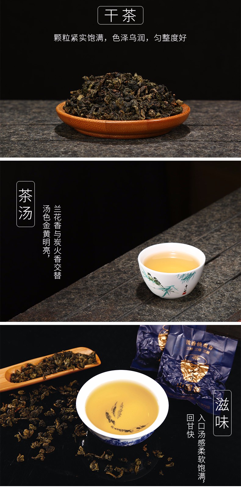 【山国香浓香铁观音茶S1300】 安溪铁观音 浓香型乌龙(图3)