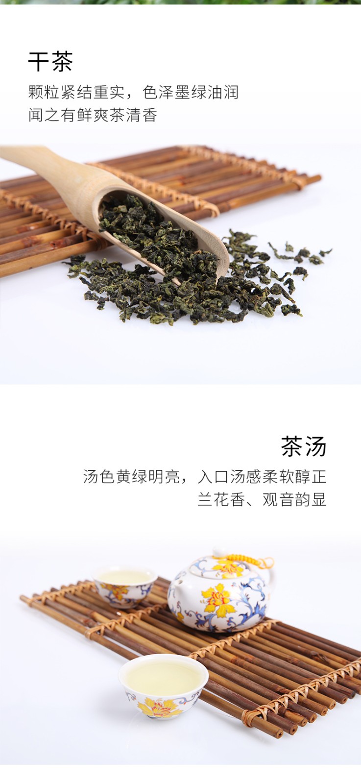 【山国孔明S1800-200g】安溪铁观音 清香型乌龙茶 礼盒装(图3)